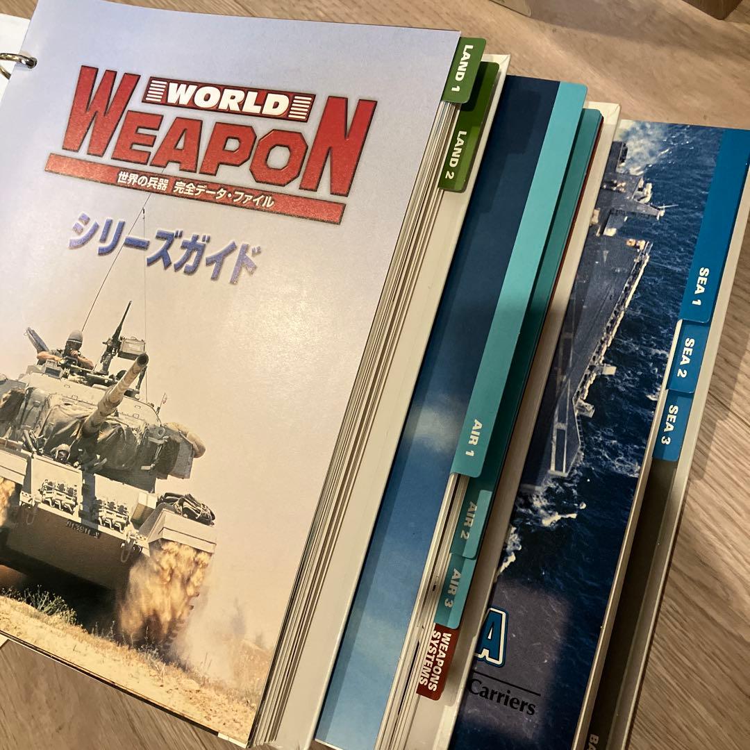 WORLD WEAPON 世界の兵器 完全データ・ファイル 1巻から35巻