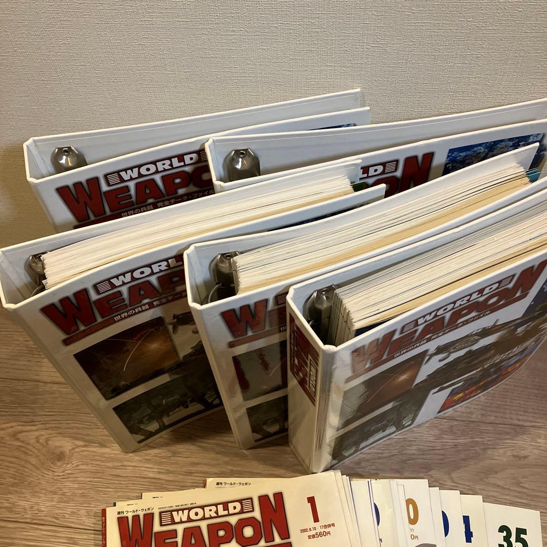 WORLD WEAPON 世界の兵器 完全データ・ファイル 1巻から35巻