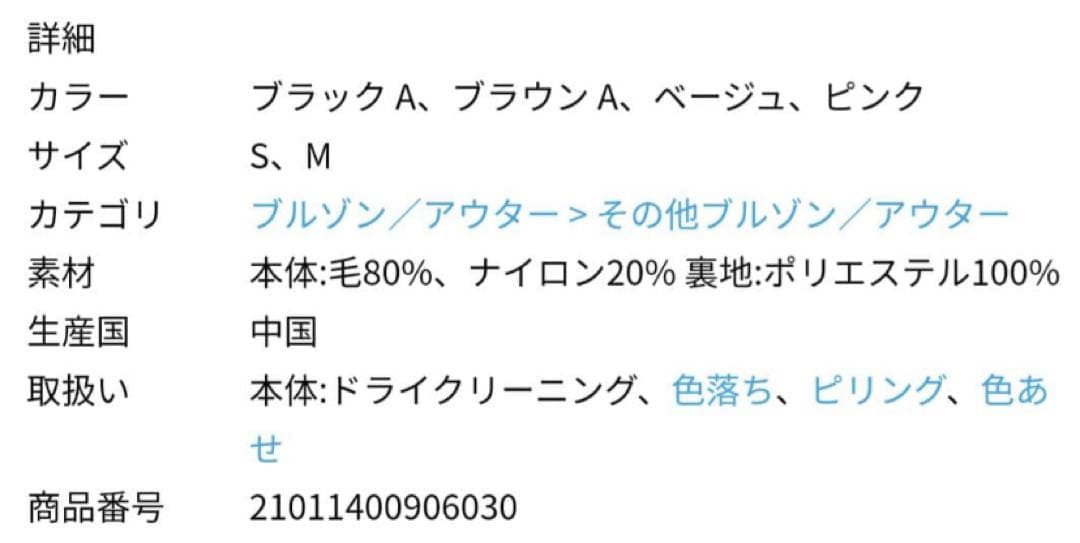 スーパー140ビーバーノーカラーショートコート