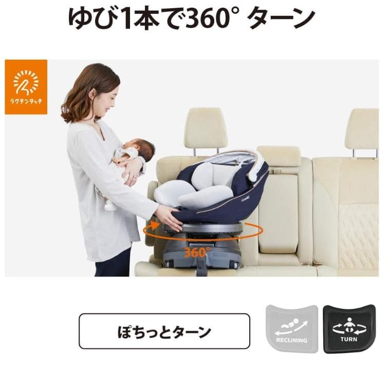 コンビ チャイルドシート ISOFIX EG JL-590