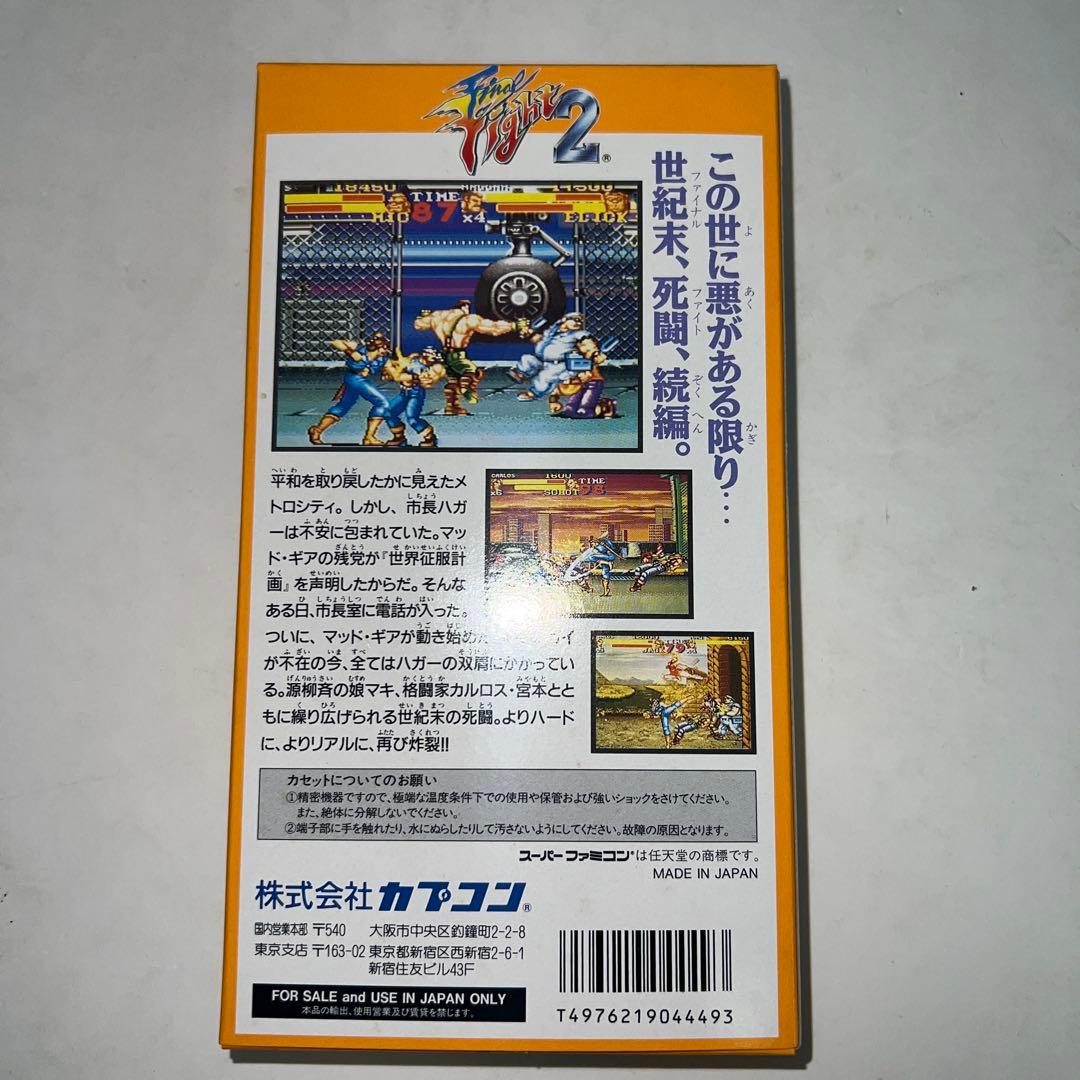 Yasumaru ファイナルファイト2 スーパーファミコン