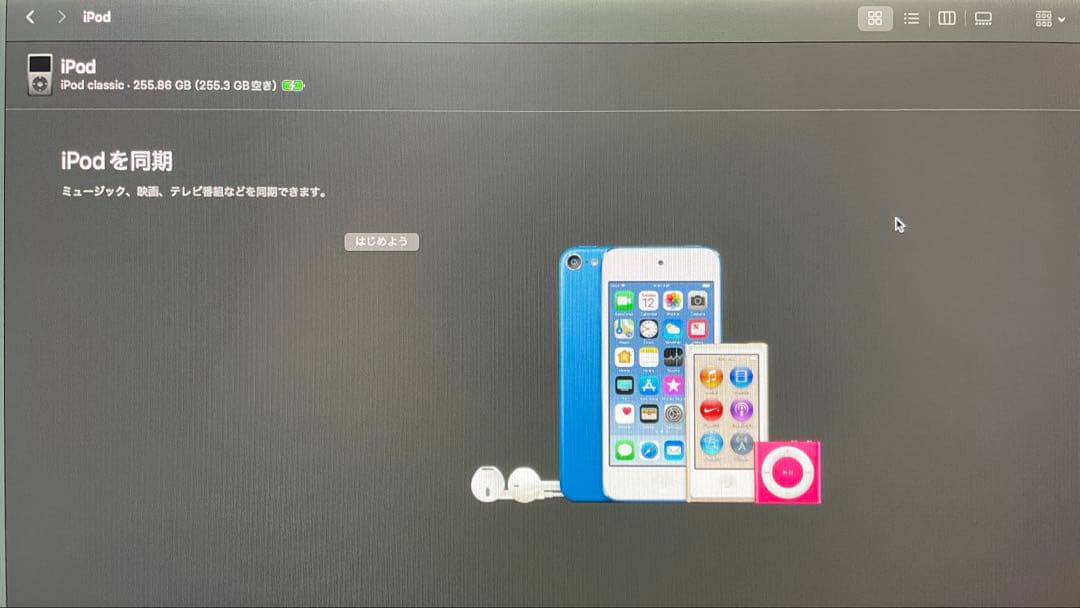 iPod classic (Late 2009) ブラック160GB→256GB