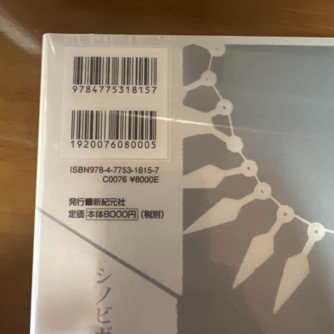 新品未開封/シノビガミ 十周年記念ルールブック シノビガミ華