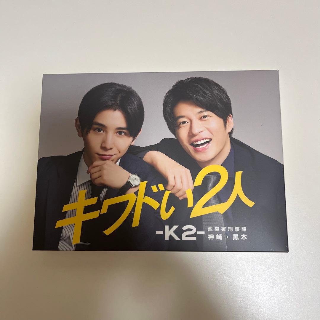 キワドい2人-K2-池袋署刑事課神崎・黒木 DVD-BOX〈4枚組〉