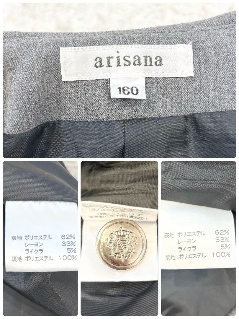 アリサナ　キッズフォーマルスーツ　セレモニー　卒服　制服　グレー　160