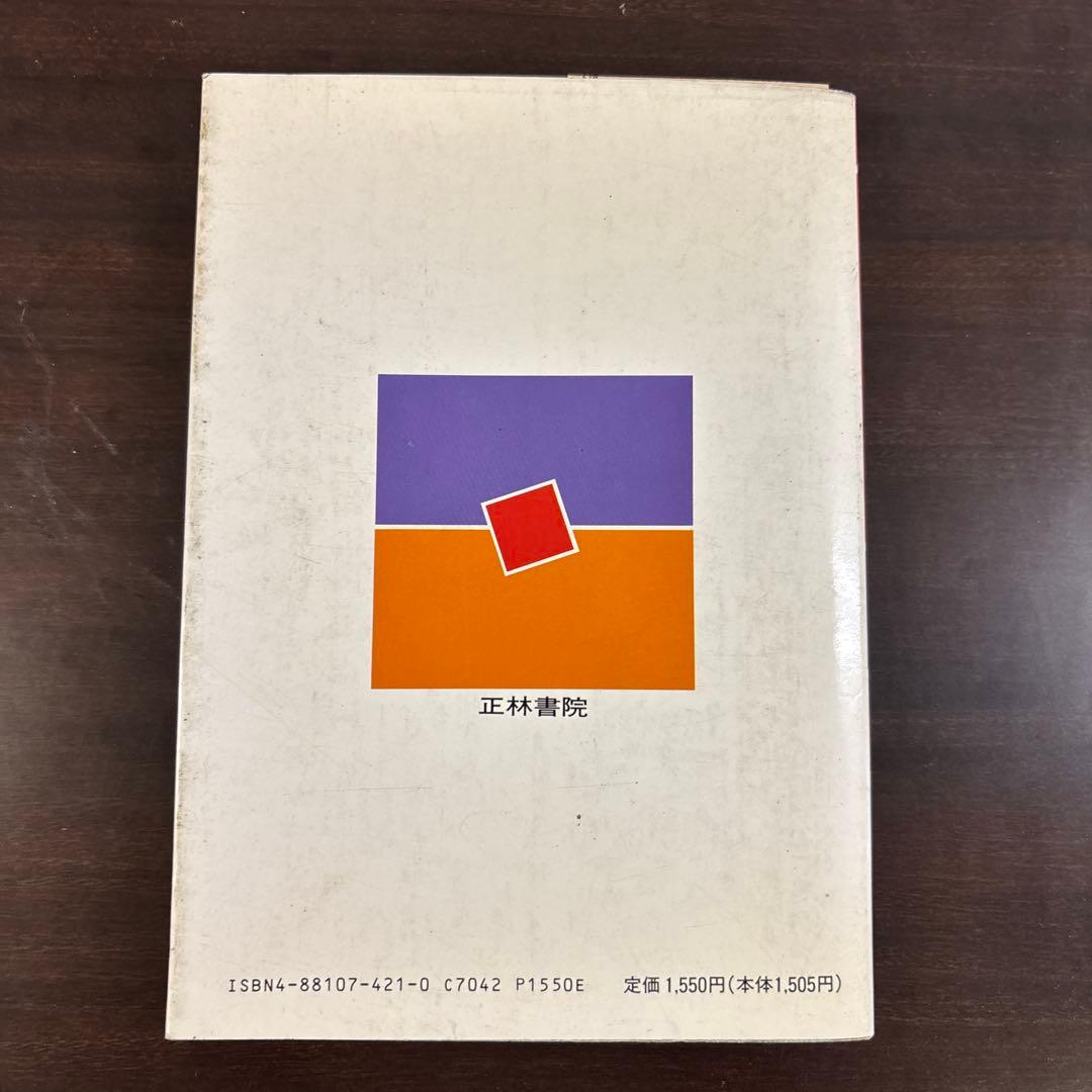 親切な物理 基礎編 上