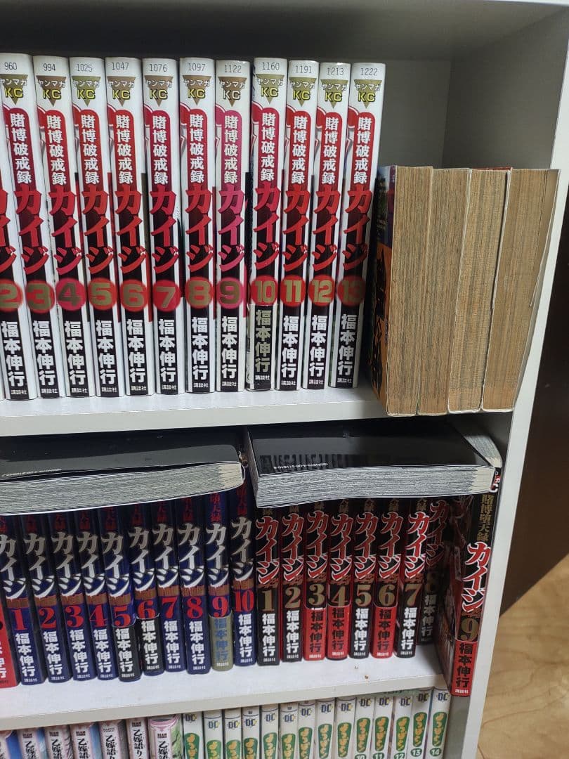 福本作品まとめ売り