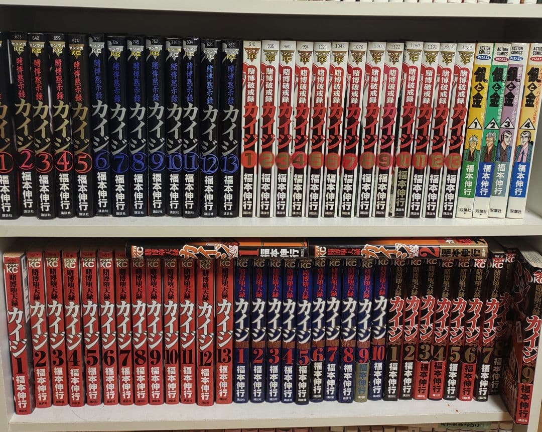 福本作品まとめ売り