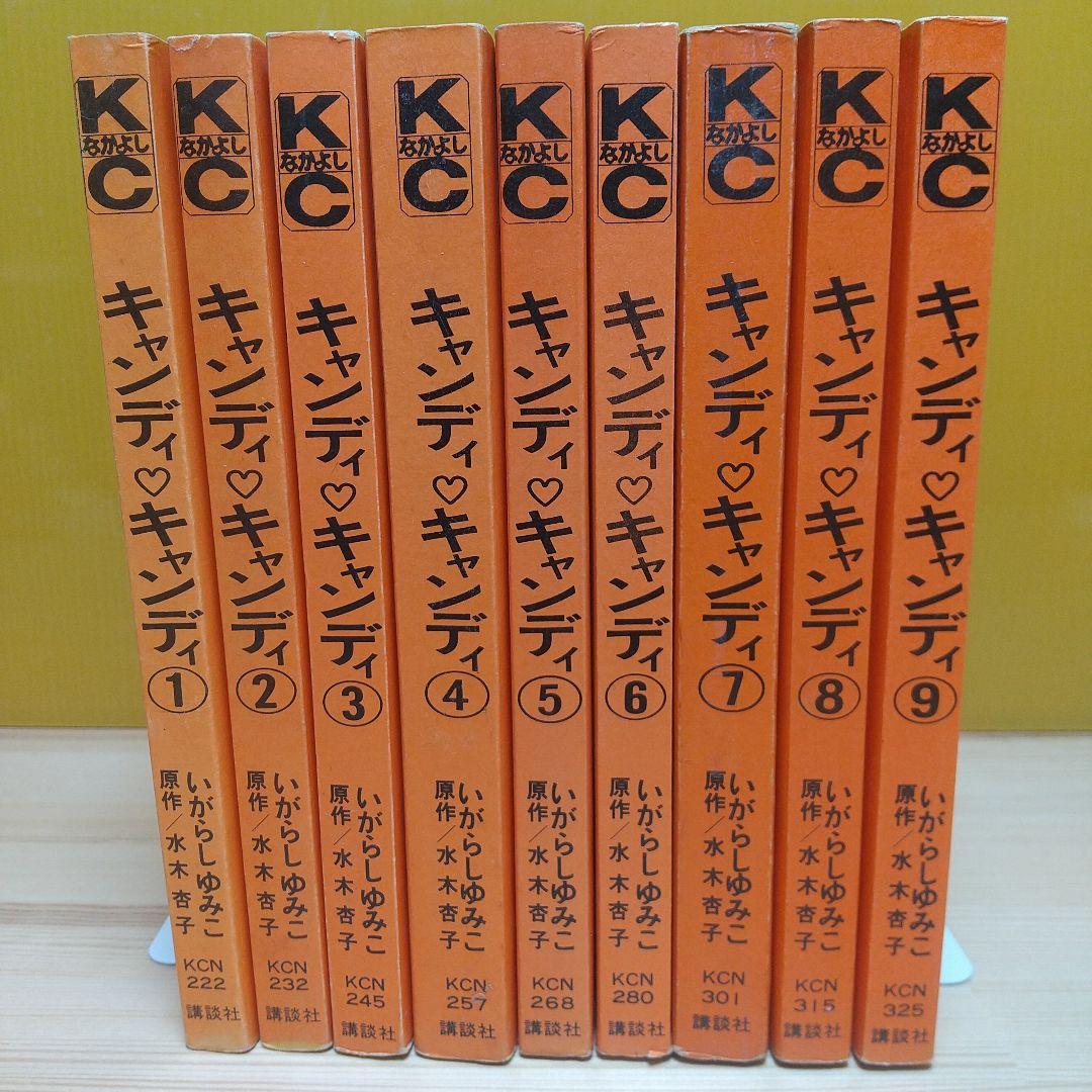 キャンディキャンディ　黒文字統一全巻セット　並C　いがらしゆみこ　水木杏子