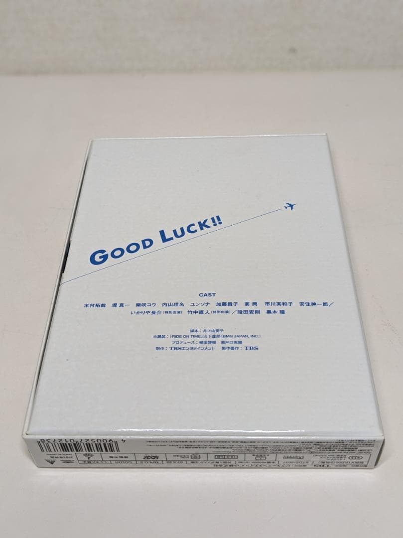 GOOD LUCK!! DVD-BOX グッドラック