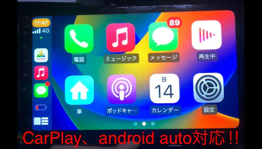 10.1インチCarPlay、アンドロイドオート対応最新OS android15