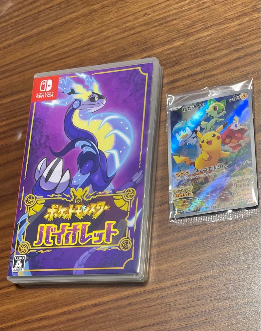 ポケットモンスター バイオレット　ポケカ付き