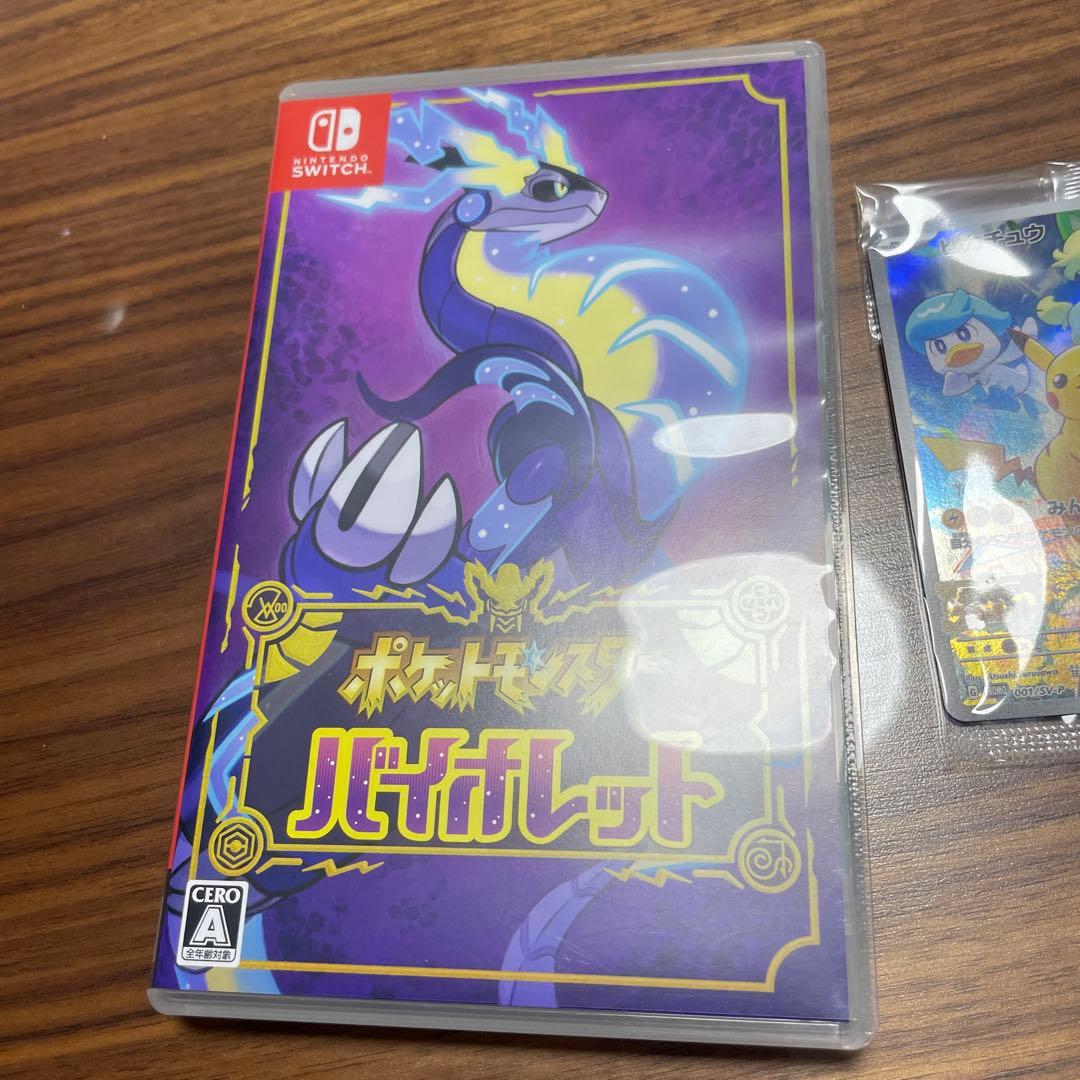 ポケットモンスター バイオレット　ポケカ付き