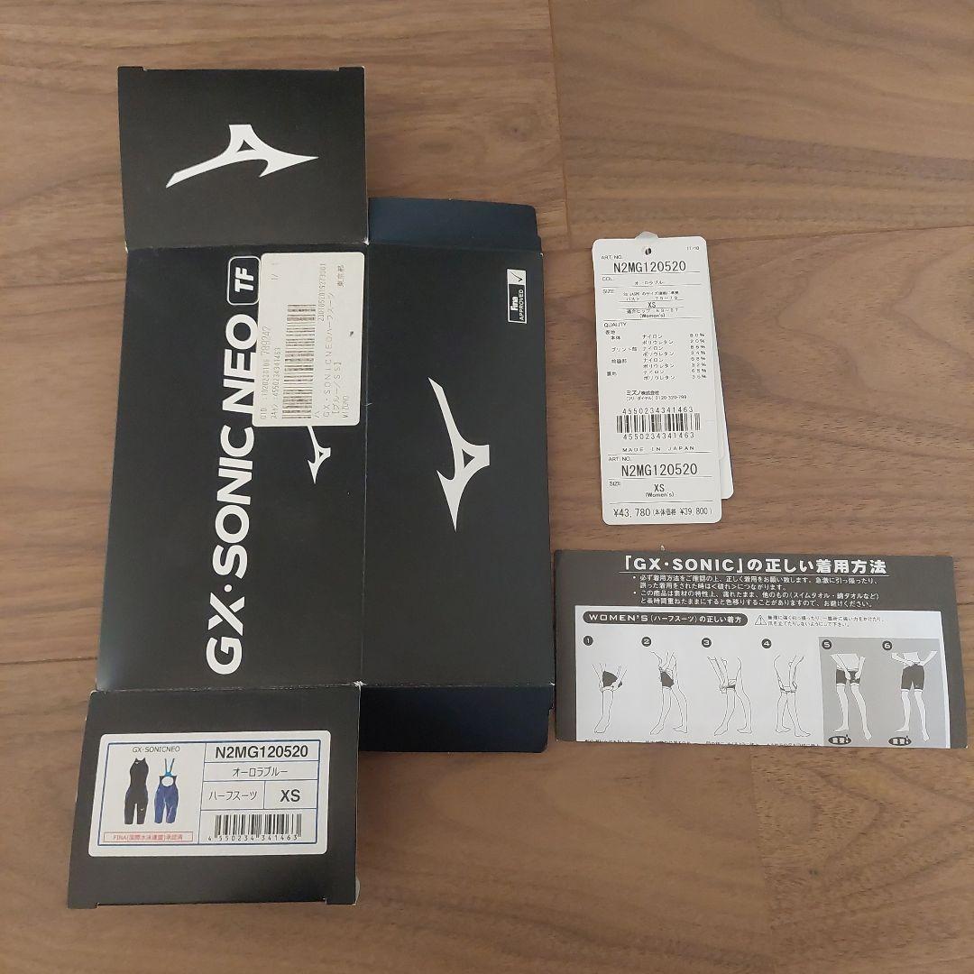 ARENA　GX SONIC NEO TF　　サイズXS