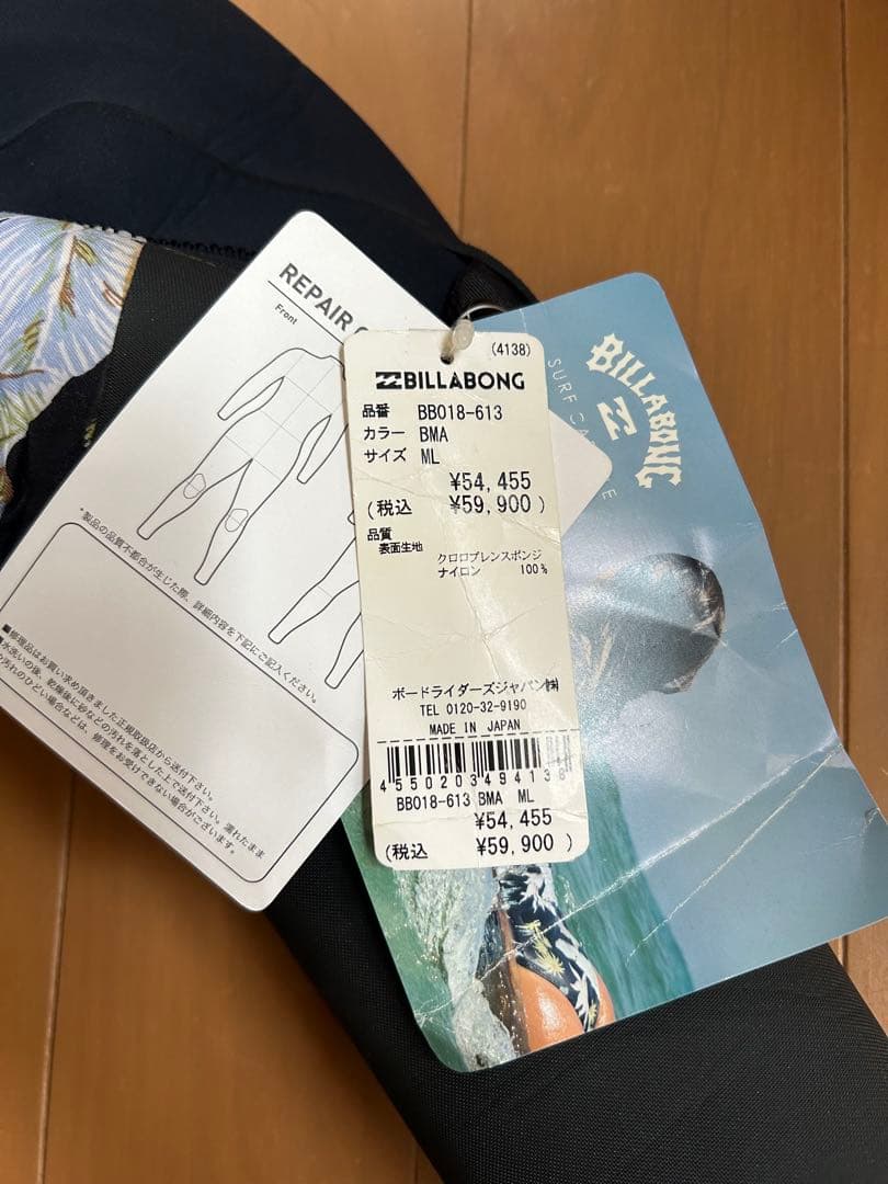 BILLABONG BB018-613 セミドライ　MLサイズ