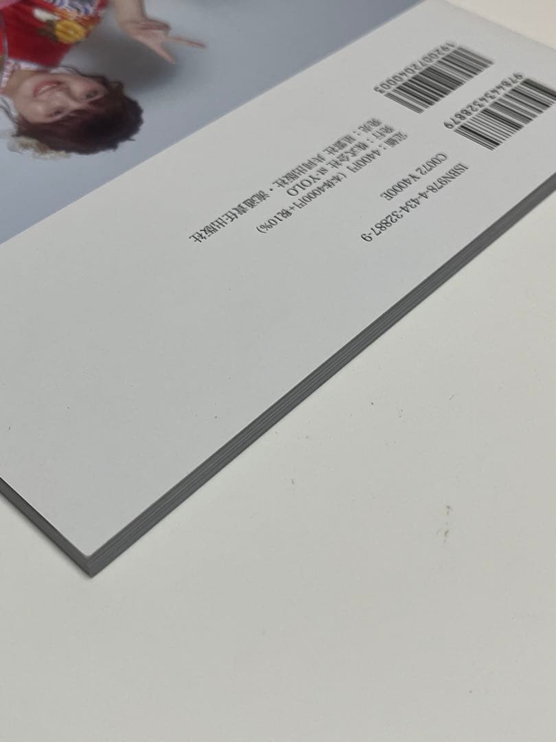 初版　あみち。1st写真集 : はたちのあみち。