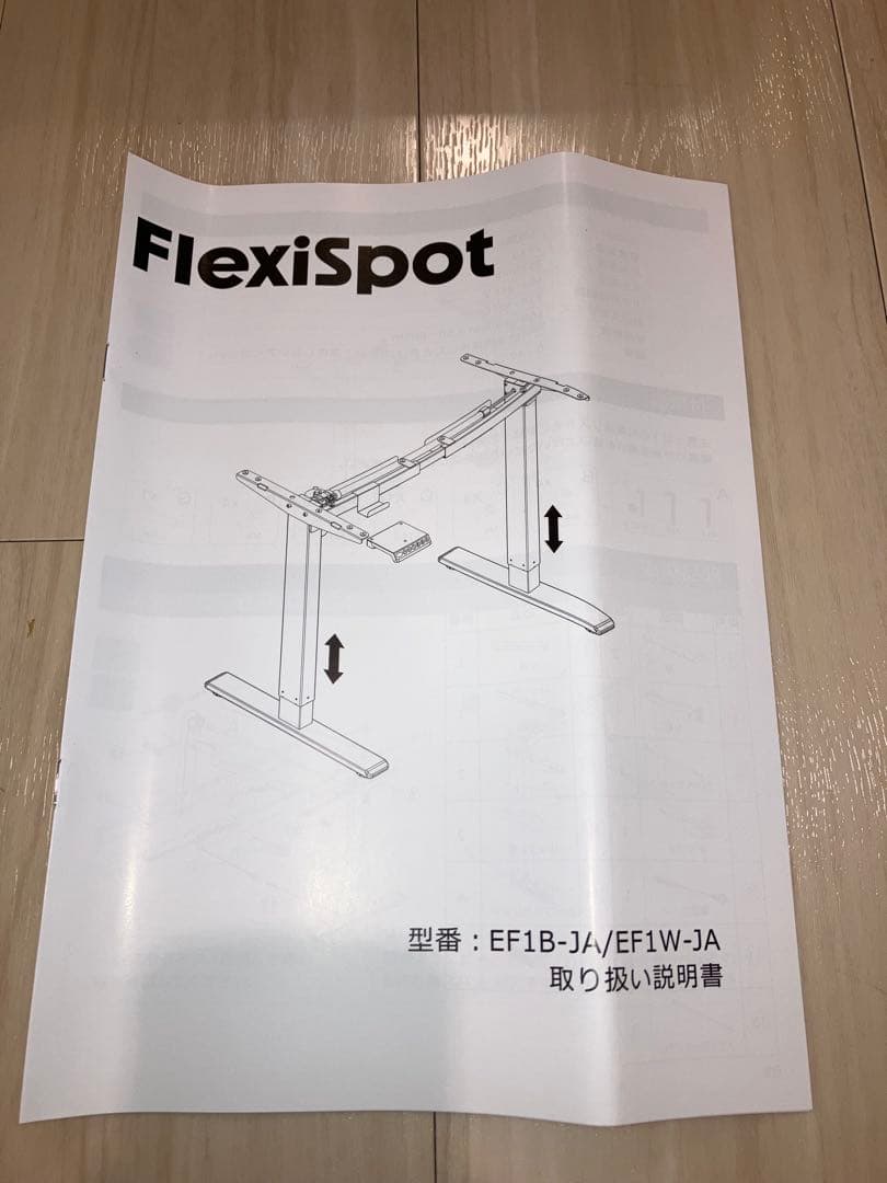 フレキシスポット flexispot EF1B 電動昇降デスク　※天板なし脚のみ