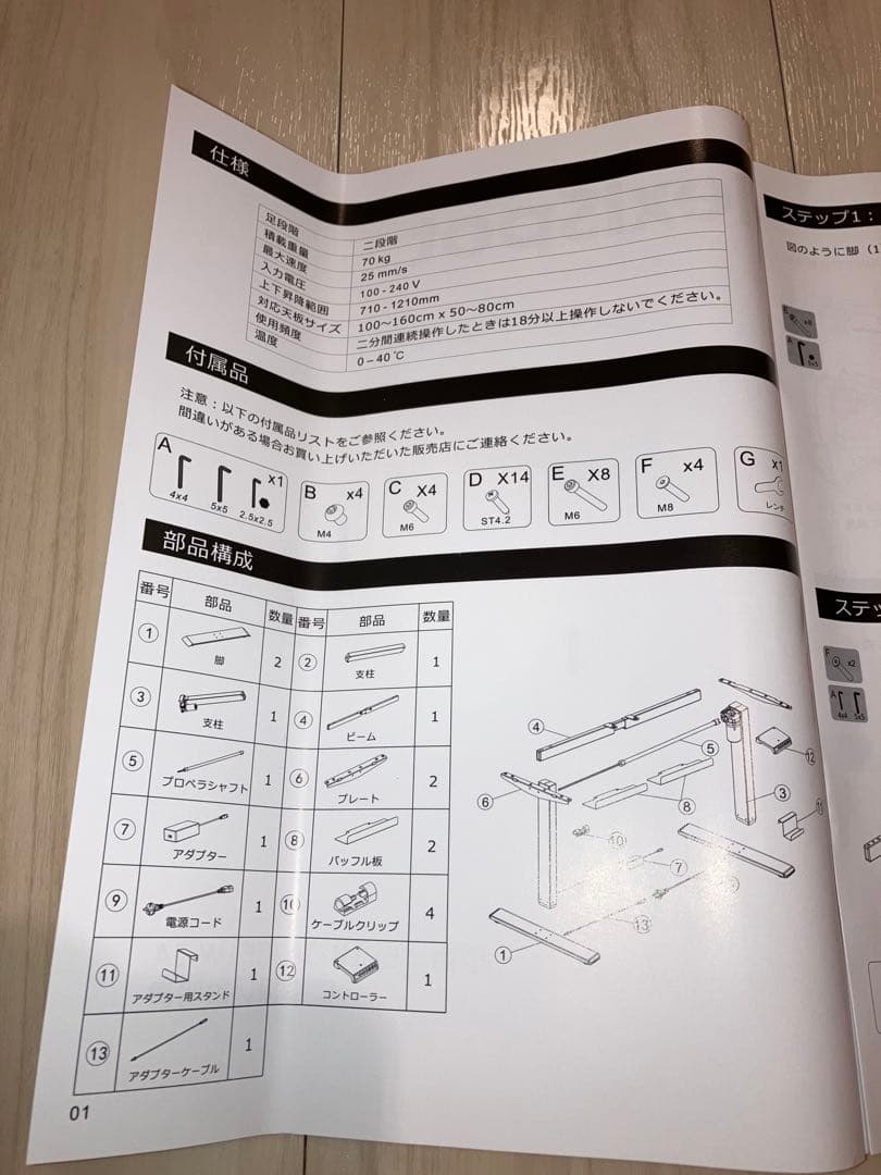 フレキシスポット flexispot EF1B 電動昇降デスク　※天板なし脚のみ