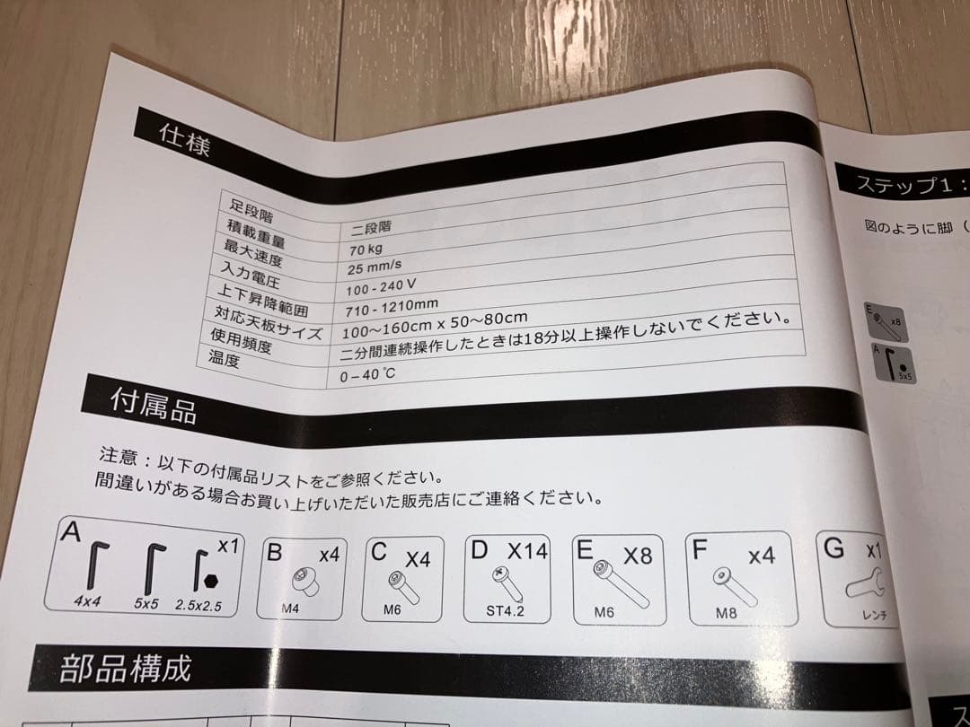 フレキシスポット flexispot EF1B 電動昇降デスク　※天板なし脚のみ