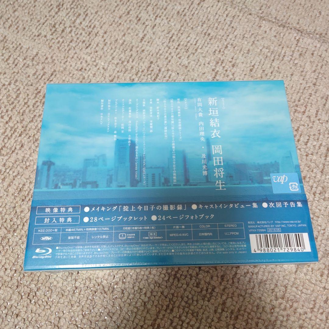 未開封品　掟上今日子の備忘録 Blu-ray BOX〈6枚組〉