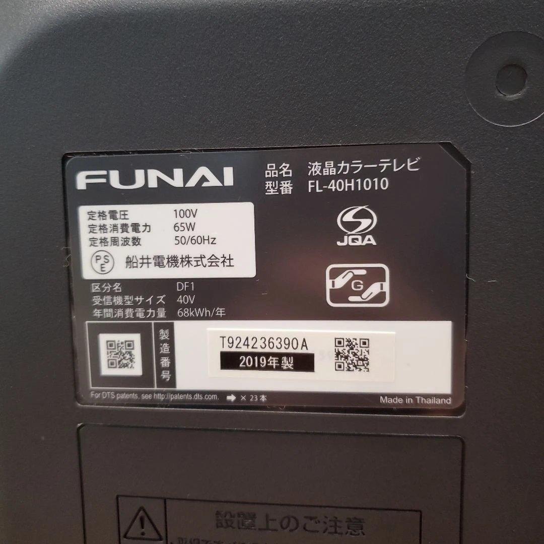 FUNAI 液晶カラーテレビ　FL-40H1010