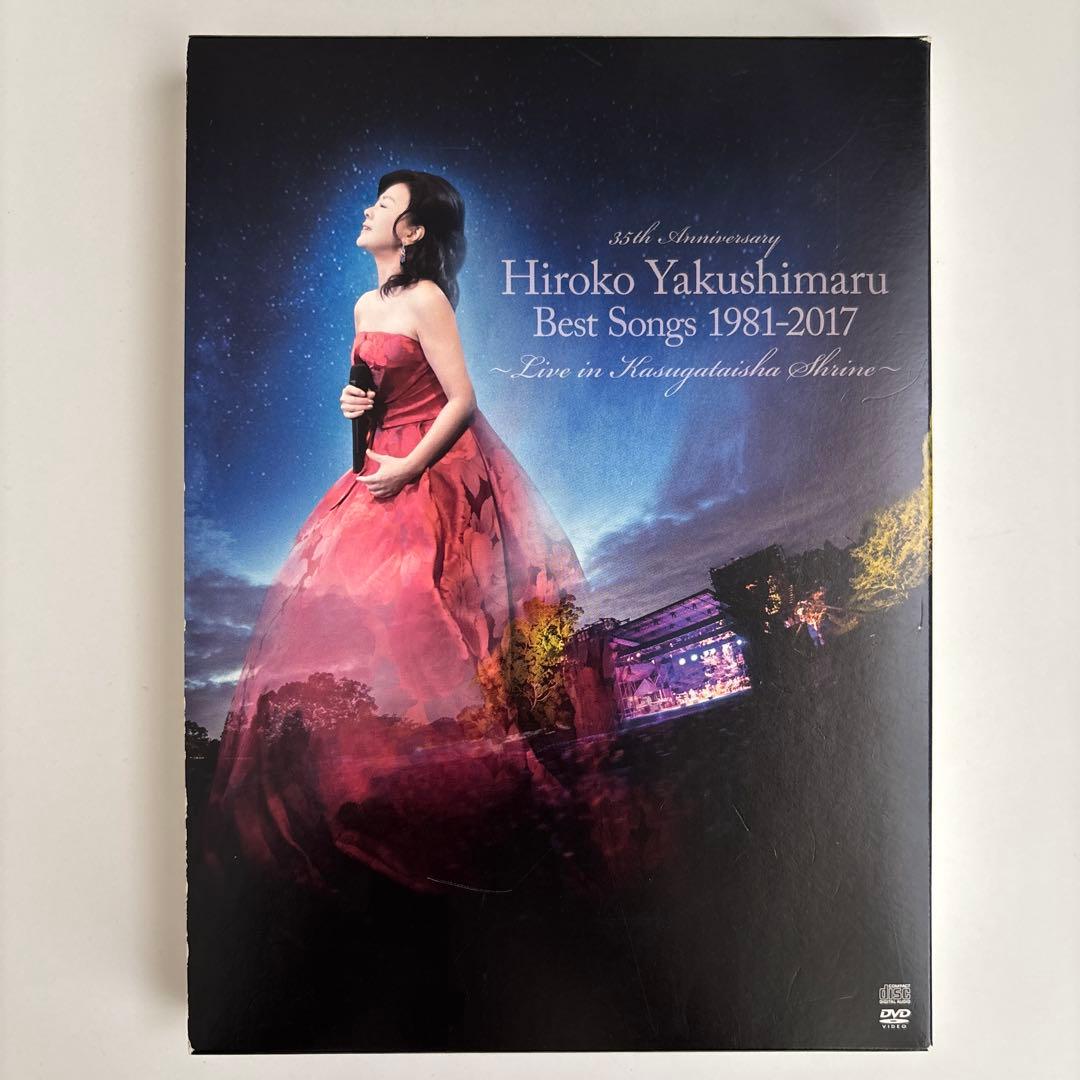 薬師丸ひろ子「Best Songs 1981-2017」初回盤B DVD