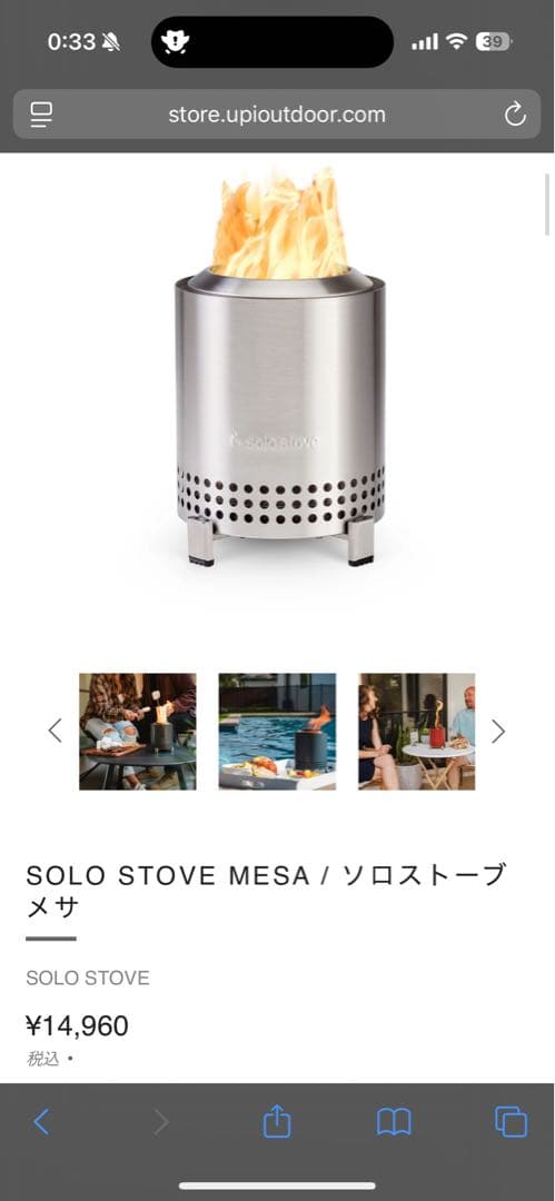 今週限定価格SOLO STOVE MESA / ソロストーブ メサ