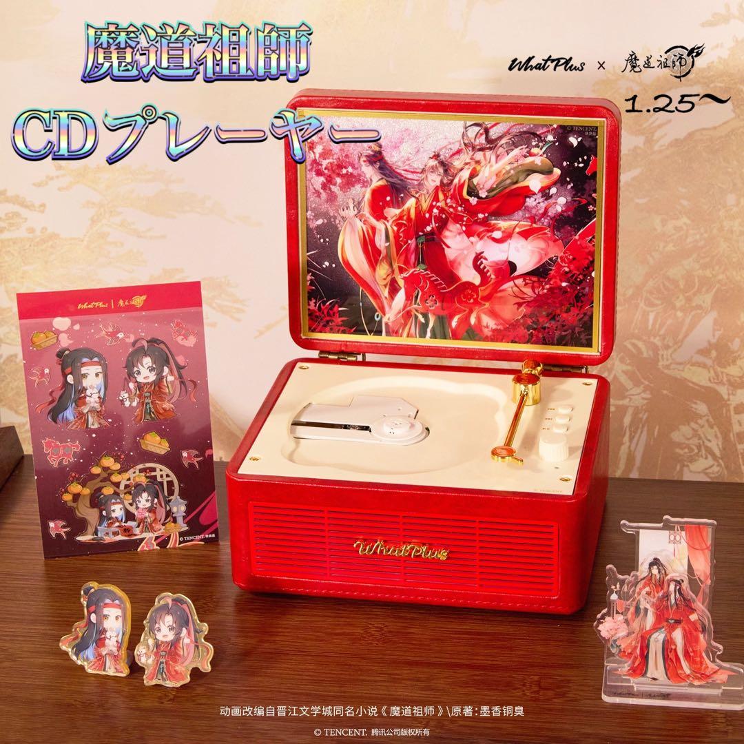 魔道祖師公式　CDプレーヤー