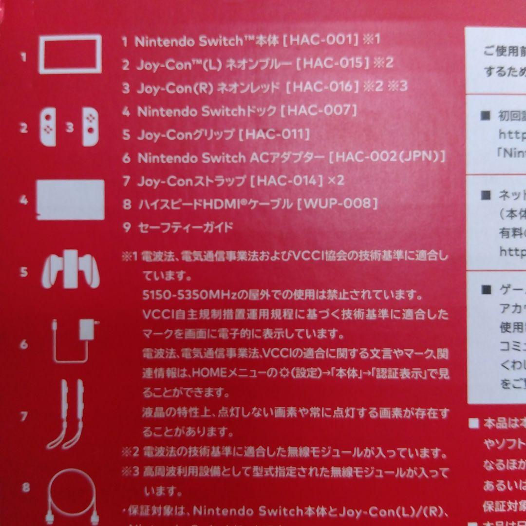 11/30まで 新品未使用 Nintendo Switch Joy-Con(L)