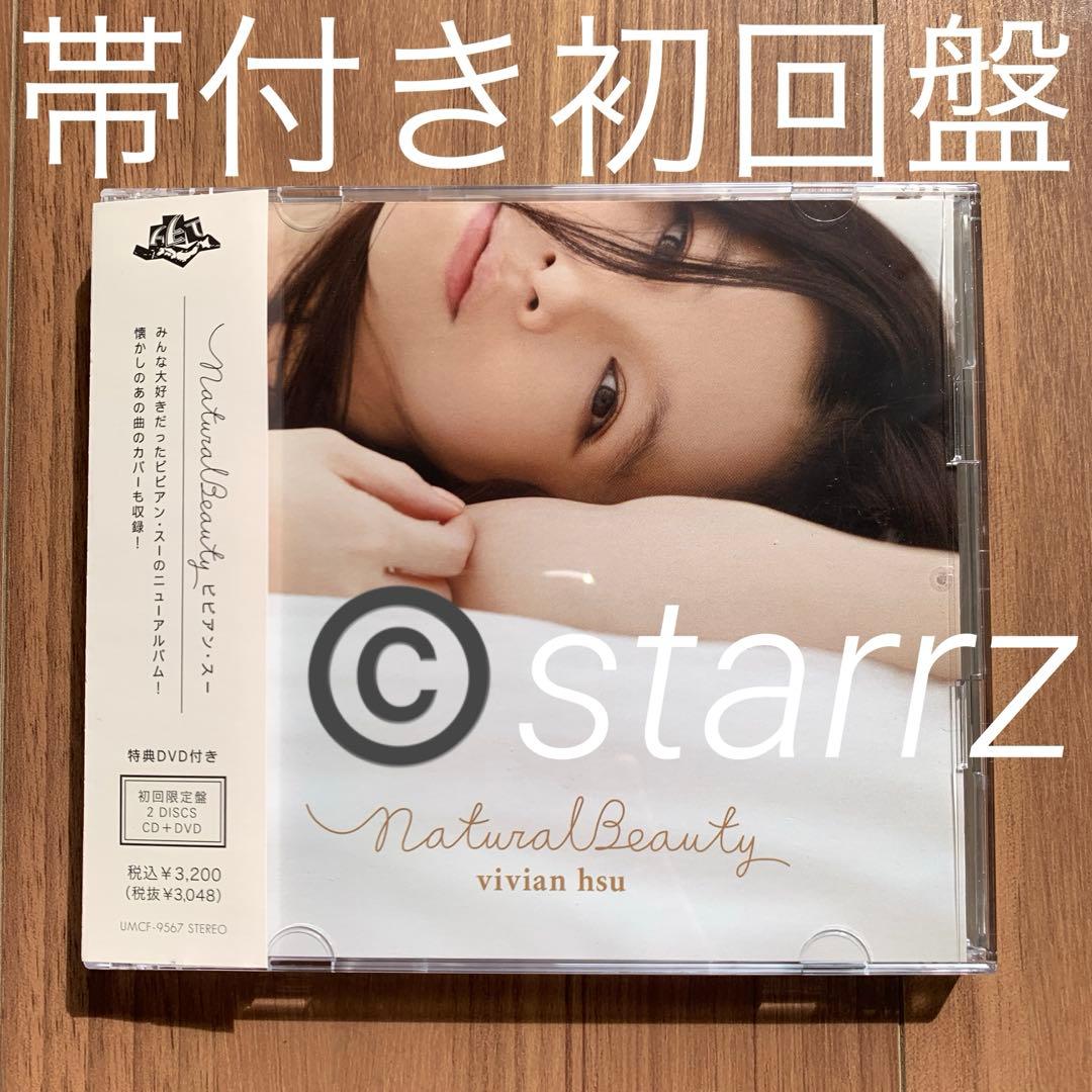 徐若瑄 Vivian Hsu Natural Beauty CD+DVD 初回盤