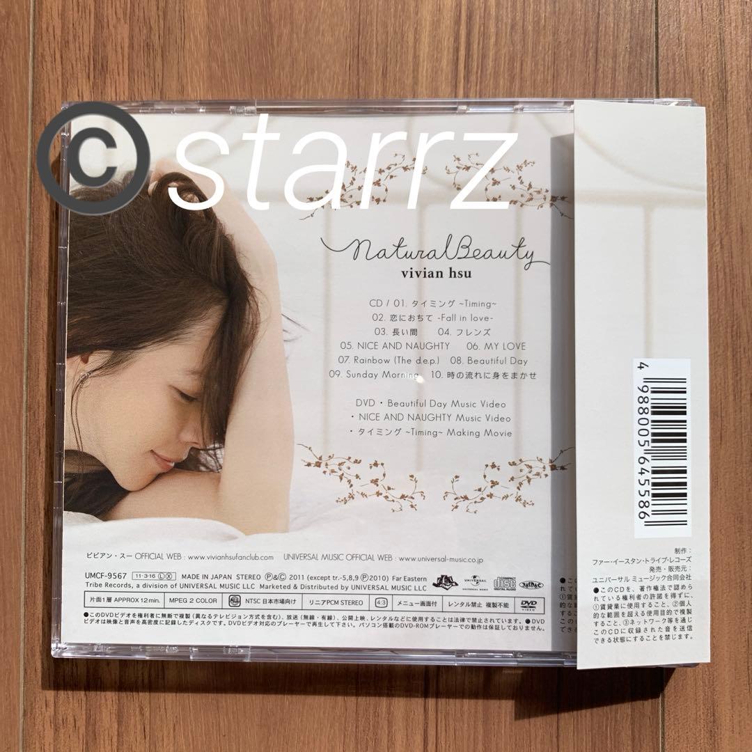 徐若瑄 Vivian Hsu Natural Beauty CD+DVD 初回盤