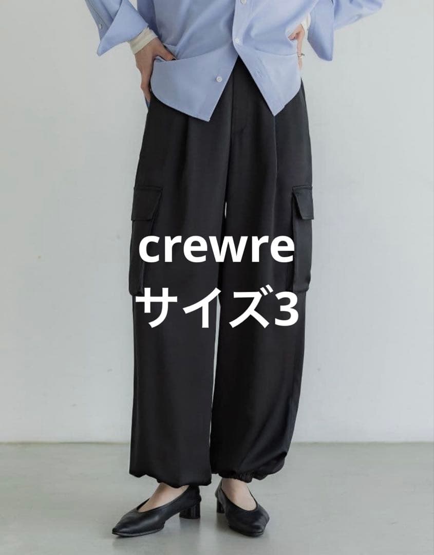 crewre クルーレ　ブラック カーゴサテンパンツ