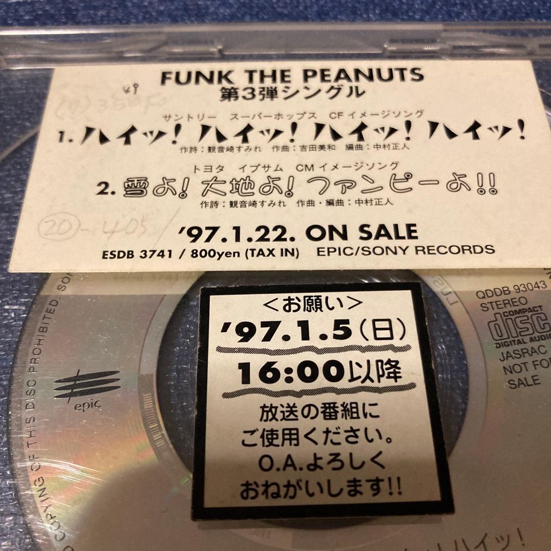 FUNK THE PEANUTS ハイハイハイハイ 8センチ8cmシングル非売品