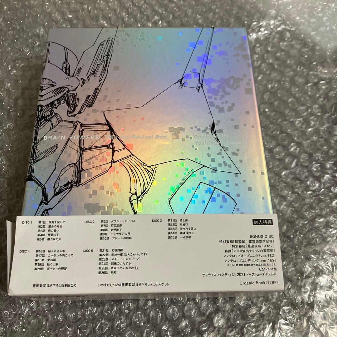 「激安」ブレンパワード Blu-ray Revival BOX 特装限定版