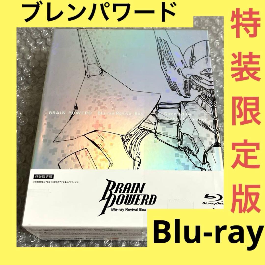 「激安」ブレンパワード Blu-ray Revival BOX 特装限定版