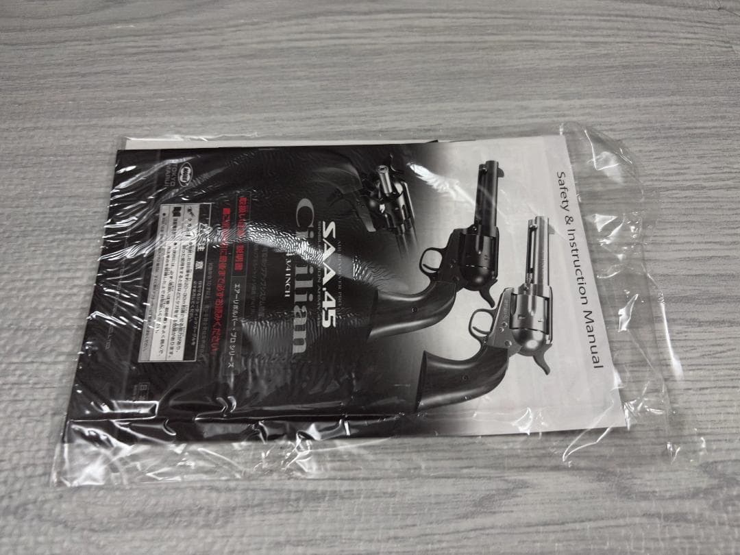 SAA.45 シビリアン 4 3/4インチ シルバー　東京マルイ