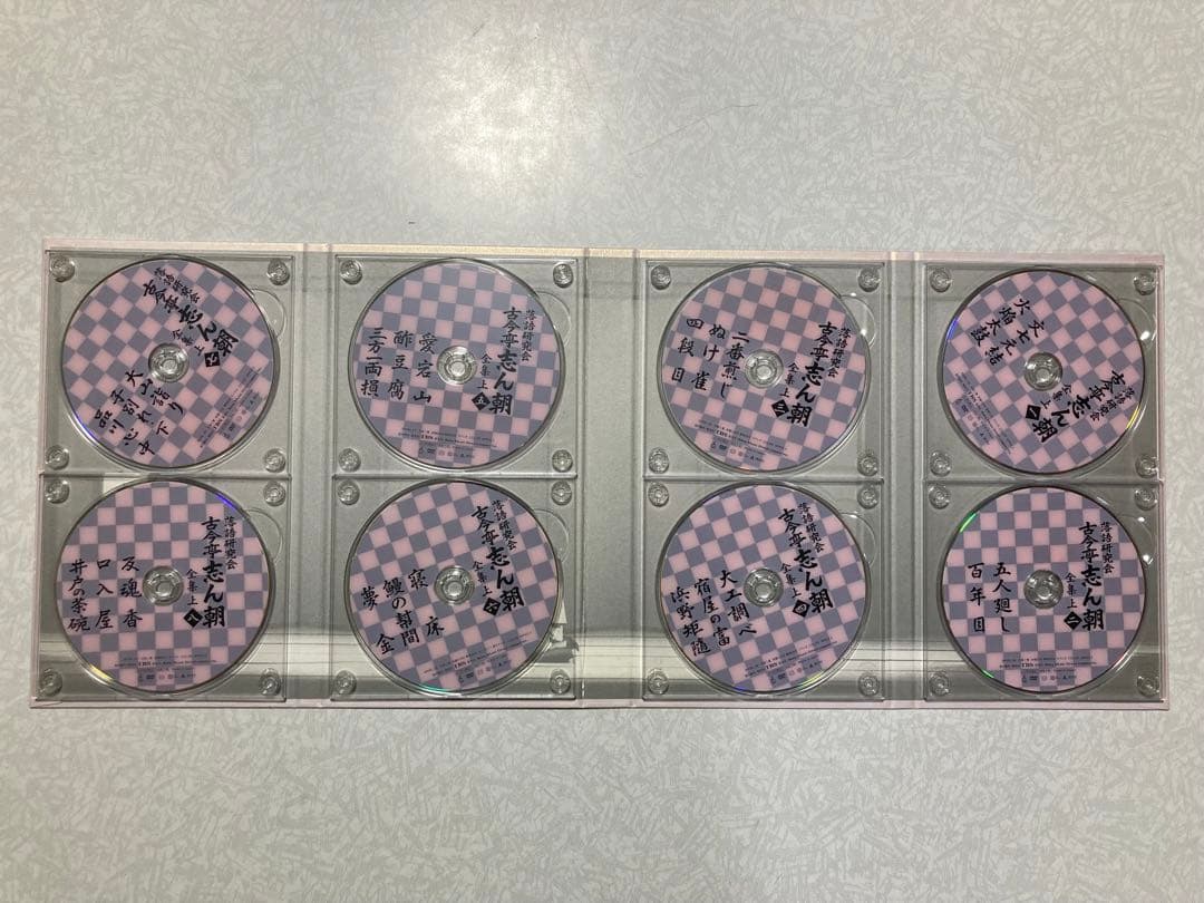 古今亭志ん朝　落語研究会 古今亭志ん朝 全集 上〈8枚組〉