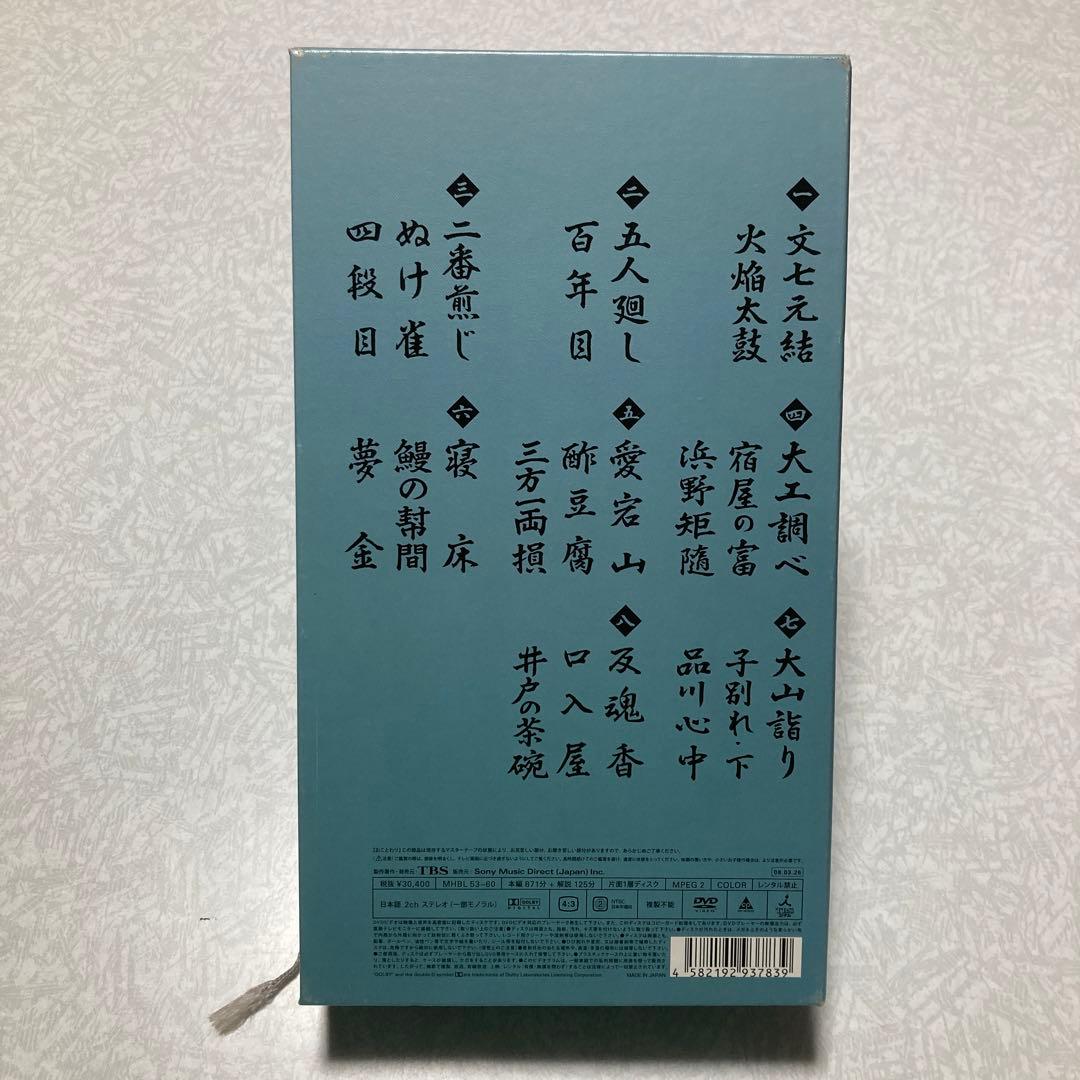 古今亭志ん朝　落語研究会 古今亭志ん朝 全集 上〈8枚組〉