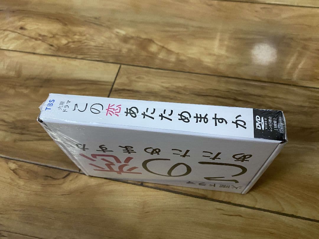 この恋あたためますか DVD-BOX〈6枚組〉