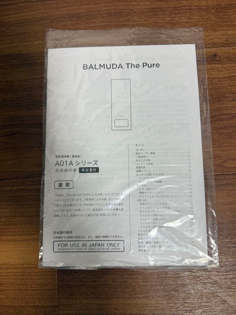 【未使用品】BALMUDA The Pure空気清浄機 A01A-WH ホワイト