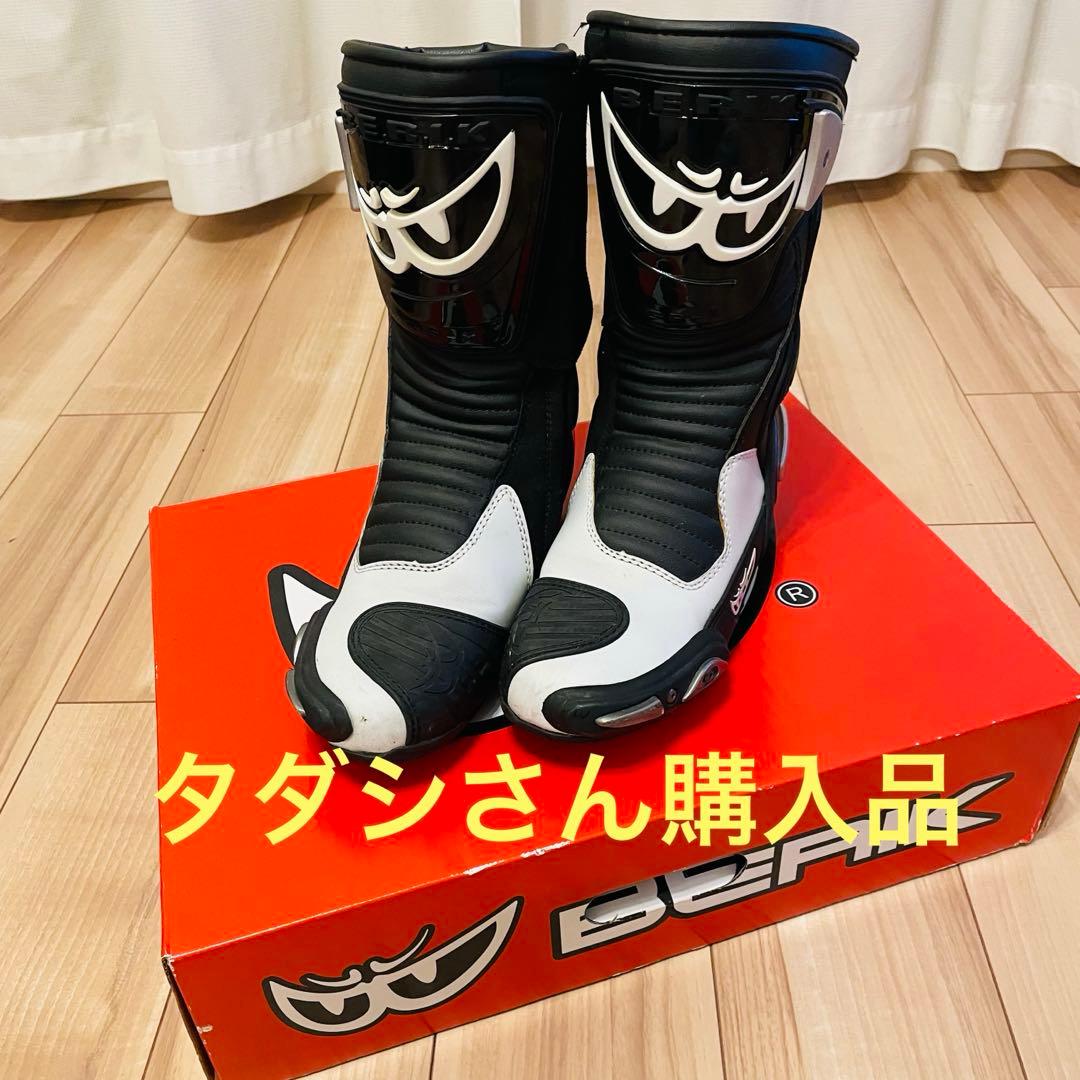 BERIK ブーツ　サイズEUR42