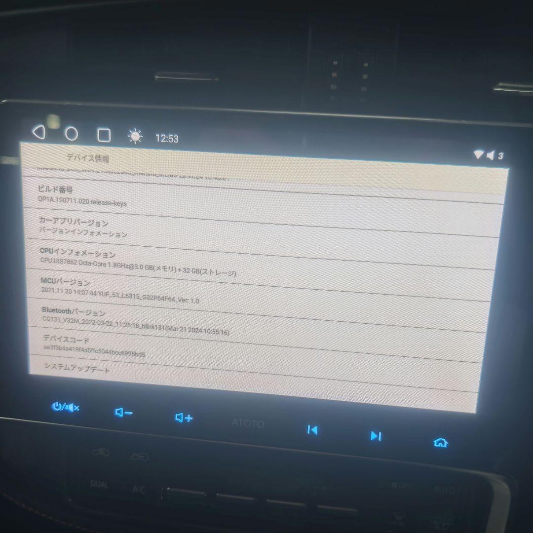 ATOTO S8G2114PM 10インチAndroidナビ　3GB+32GB