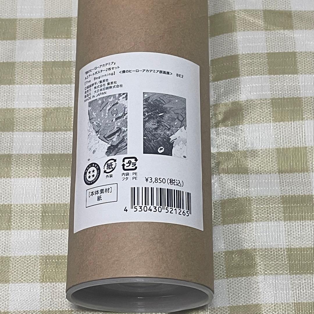 ま*う様 僕のヒーローアカデミア　原画展　A2アートポスター　The begin