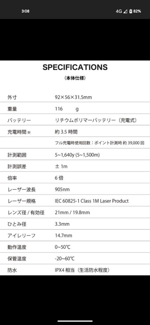い*ら様 1/3までセール（美品）ShoNavi RAYS GR ゴルフ用距離計