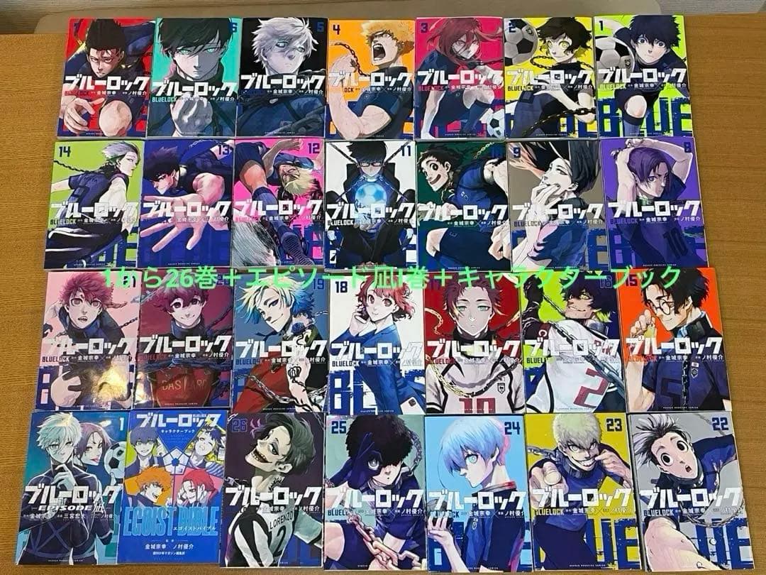ブルーロック1〜26巻＋episode 凪＋キャラクターブック