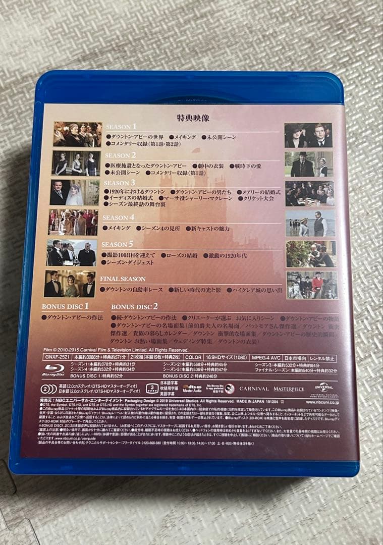 ダウントン・アビー コンプリート・ブルーレイBOX〈21枚組〉　正規品