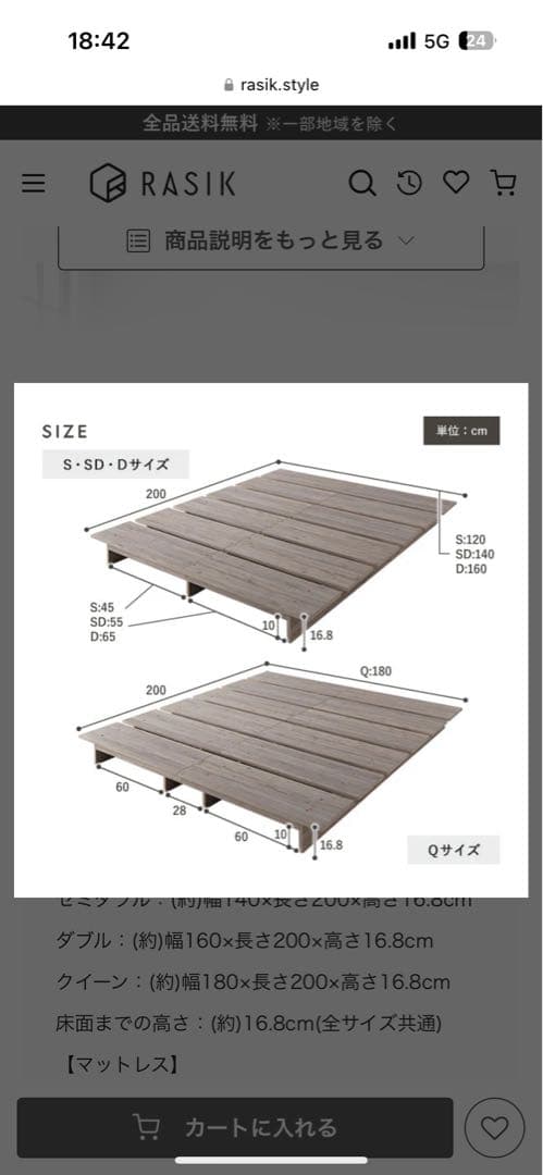 RASIK ステージベッド 『TUULIE トゥーリエ』ナチュラル　セミダブル
