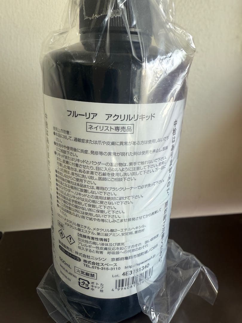 Fleurir アクリルリキッド 500ml