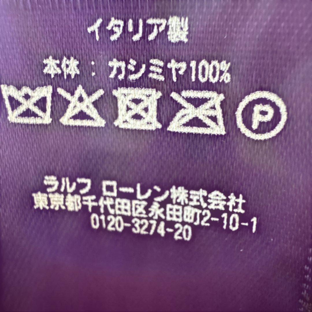 ラルフローレン パープルレーベル カシミア ニット帽