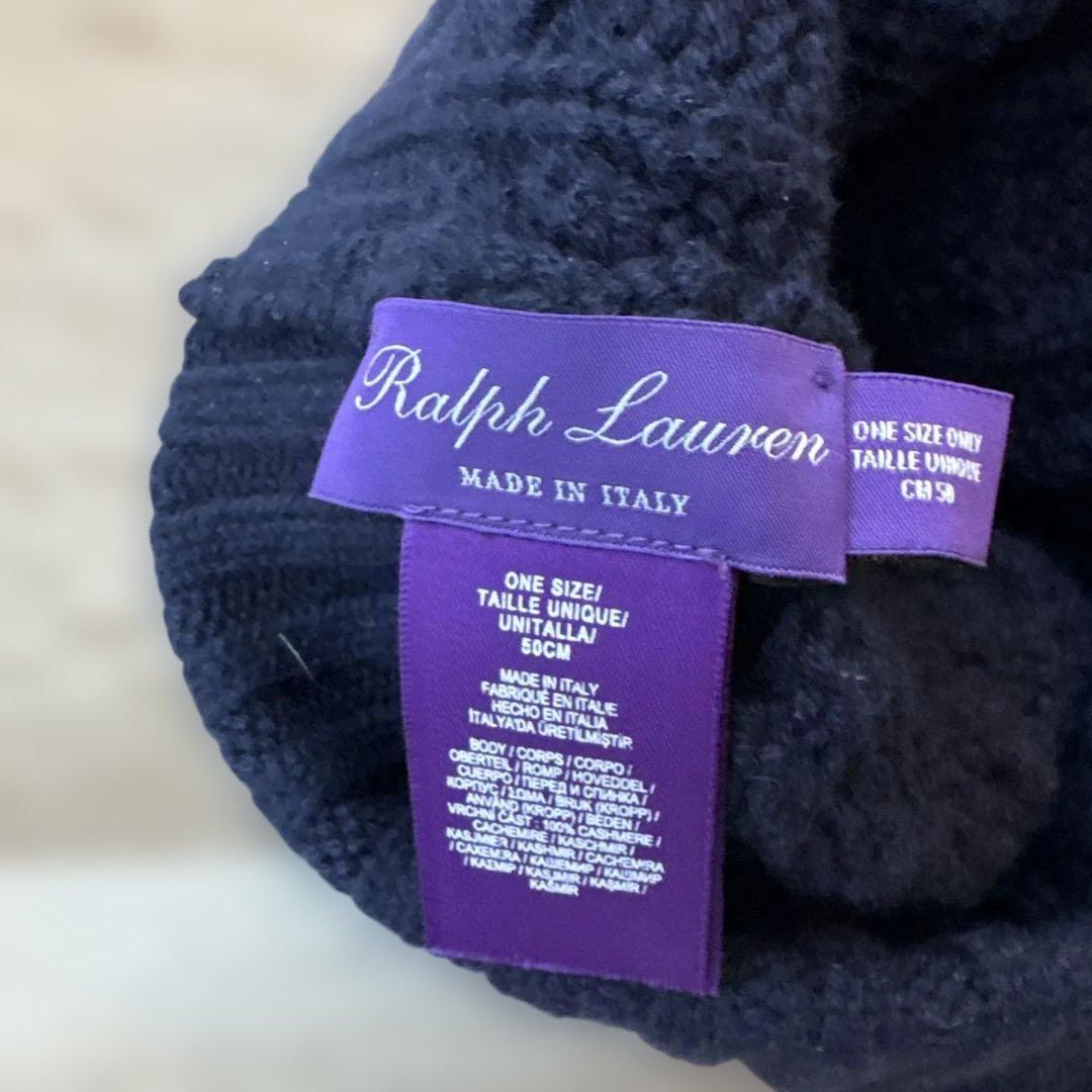 ラルフローレン パープルレーベル カシミア ニット帽